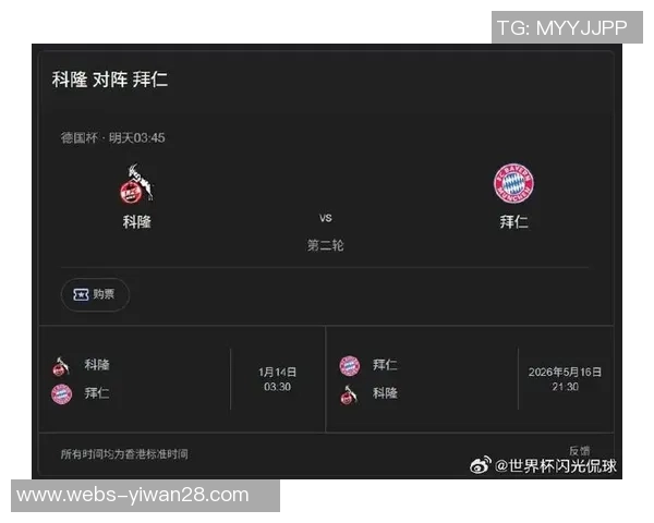 拜仁对阵科隆精彩直播视频回放及赛后分析全记录 拜仁对阵科隆精彩直播视频回放及赛后分析全记录